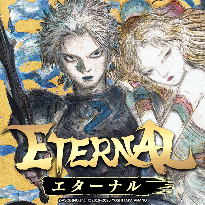 Eternal