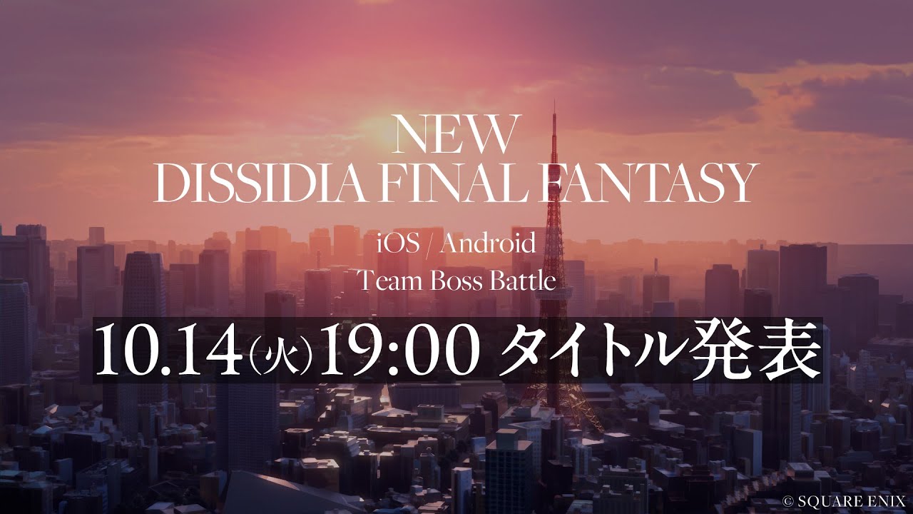 NewDissidia