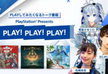 Neuer Play! Play! Play! Livestream am 16.10.2021 Play Play Play