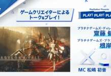 Neue Play! Play! Play! Ausgabe mit Horizon und Babylons Fall Play Play Play neu